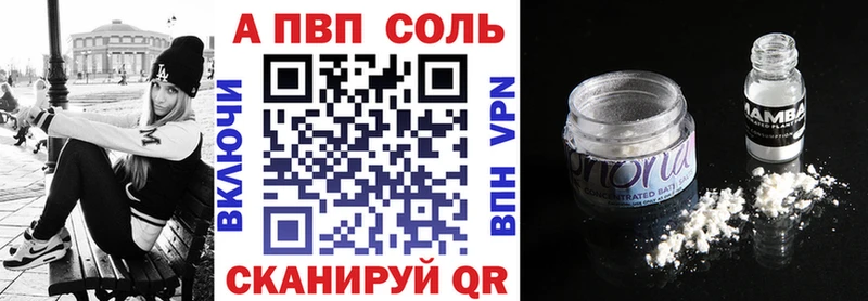купить наркотики цена  Севастополь  APVP VHQ 