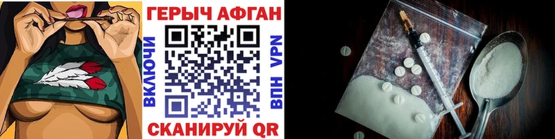 Героин герыч  Севастополь 