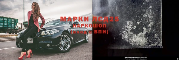 молекула духа Волоколамск