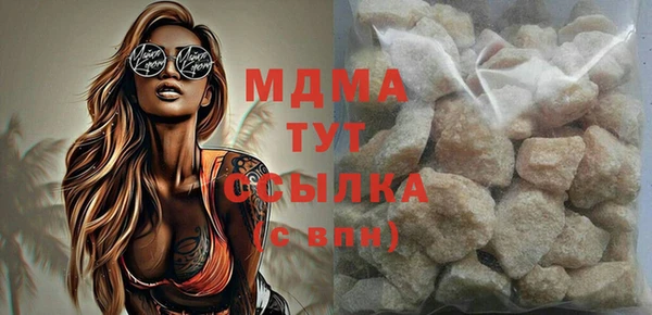 молекула духа Волоколамск