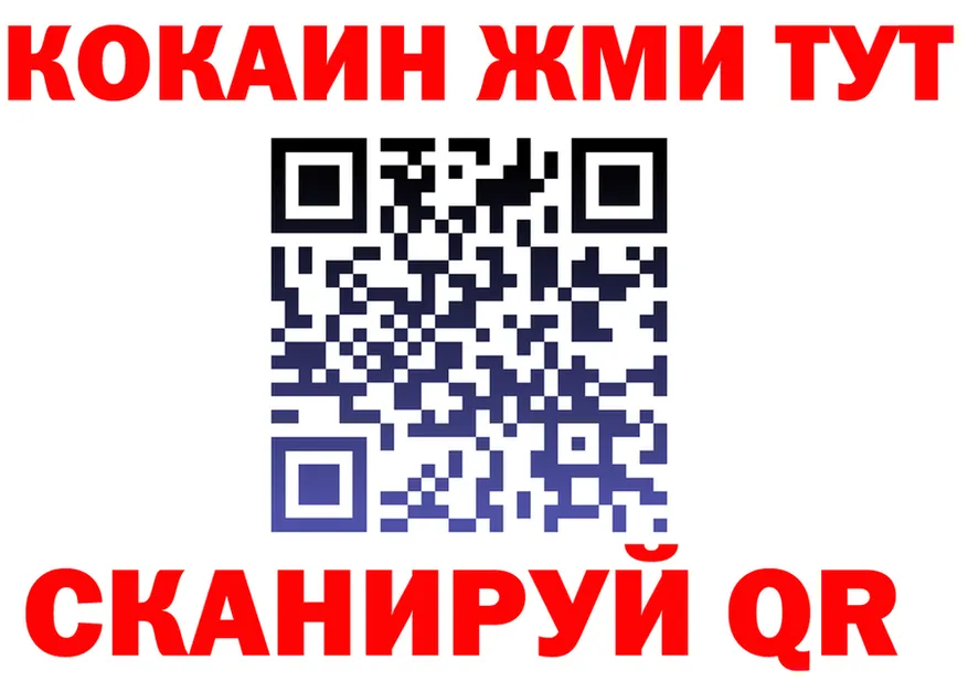 COCAIN Fish Scale зеркало darknet блэк спрут Севастополь
