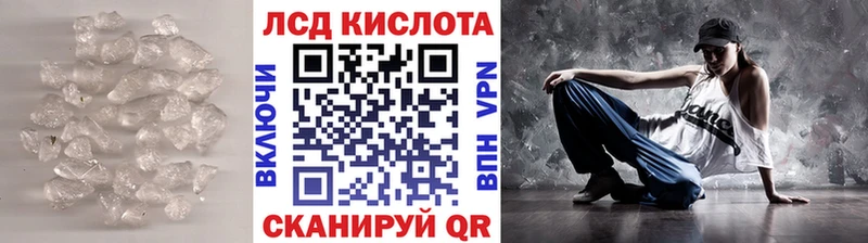 Лсд 25 экстази кислота  наркота  Севастополь 