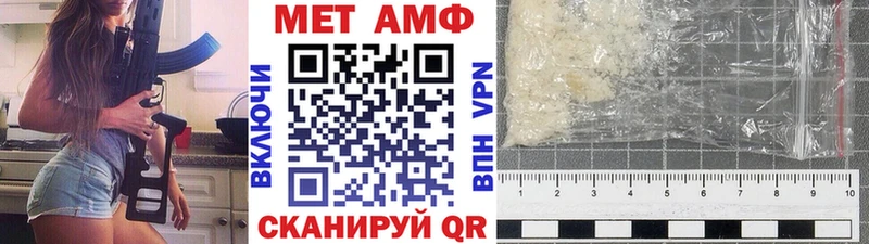 Первитин кристалл  как найти закладки  Севастополь 